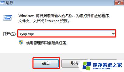 win7系统如何系统还原 win7系统出厂设置恢复教程