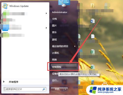 w7鼠标速度怎么调 win7鼠标速度调节方法