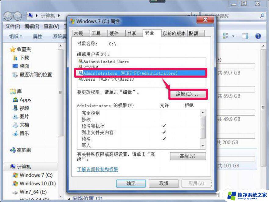 Win7打开文件出现Windows无法访问指定设备路径或文件提示怎么办