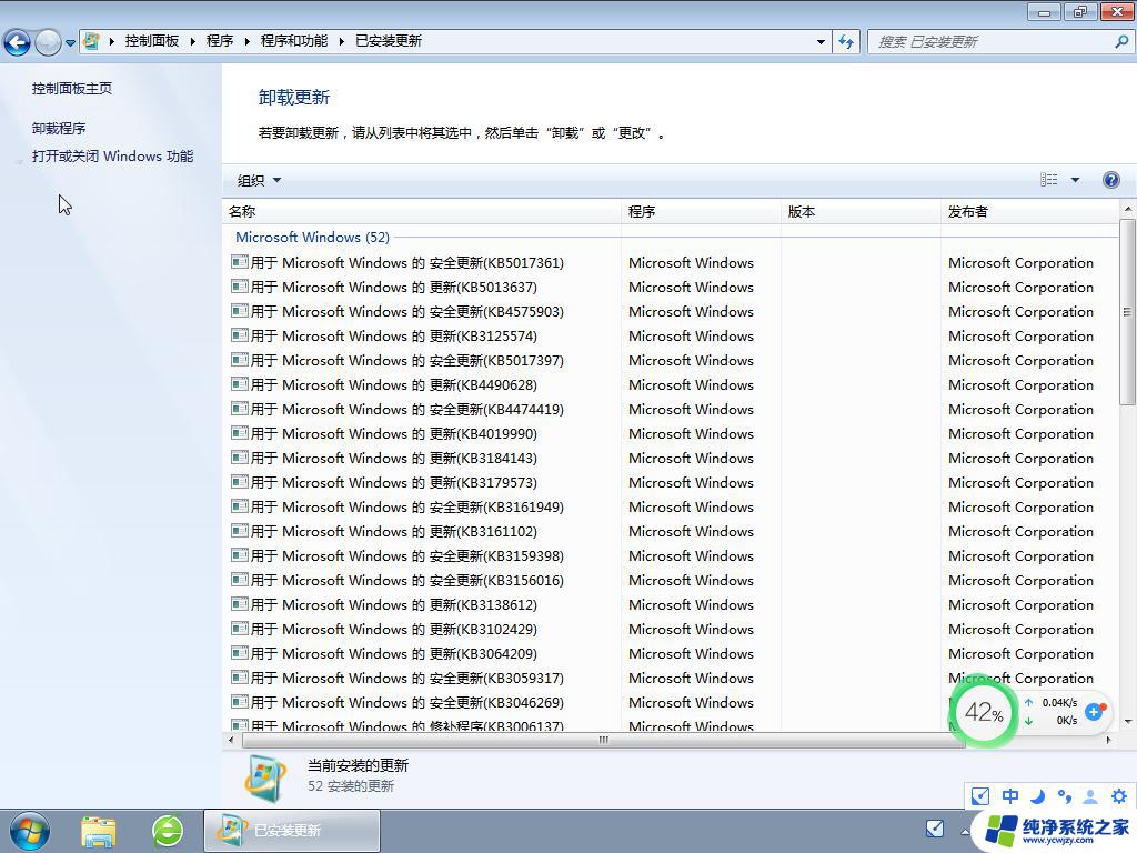 ghost win7 sp1下载v2012 Win7 64位 纯净旗舰版激活版 V2023 更新说明