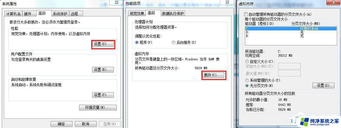 win7使用固态硬盘 完整的Win7系统SSD固态硬盘优化设置指南