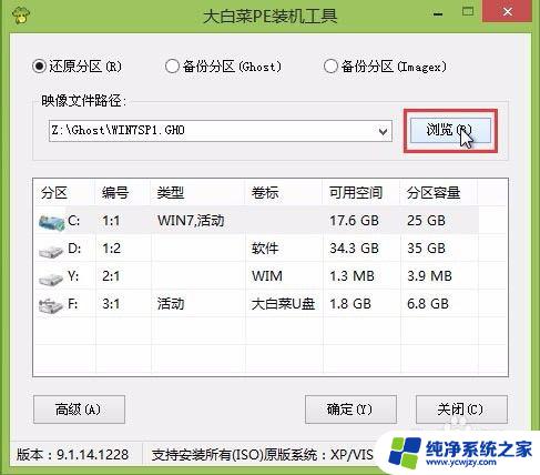 怎么进入大白菜主菜单界面 如何通过大白菜U盘安装Windows系统