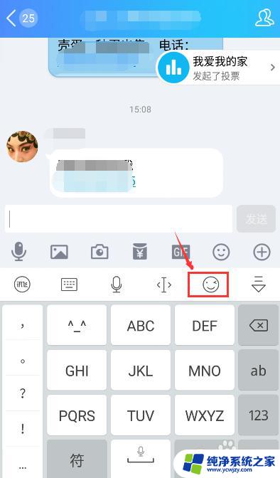 讯飞输入法表情包怎么直接发出去 讯飞语音输入法QQ一键发送表情包