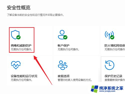 win11杀毒软件删除的文件在哪 如何在Win11安全中心删除的文件恢复