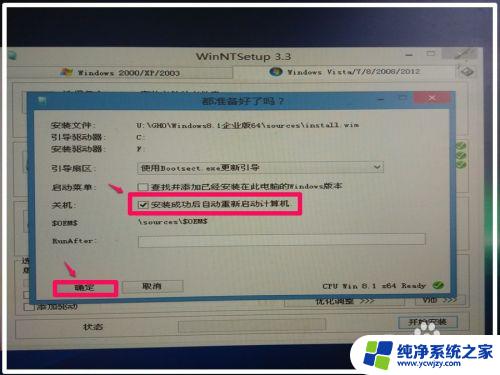 win10高版本安装低版本 Win10高版本系统如何安装低版本Win8.1系统