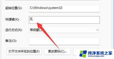 win11自动关机代码 Win11如何使用shut down命令实现定时关机