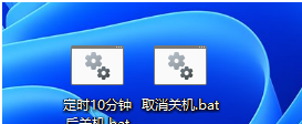 win11自动关机代码 Win11如何使用shut down命令实现定时关机