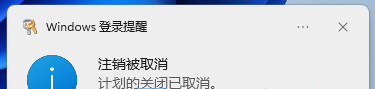 win11自动关机代码 Win11如何使用shut down命令实现定时关机