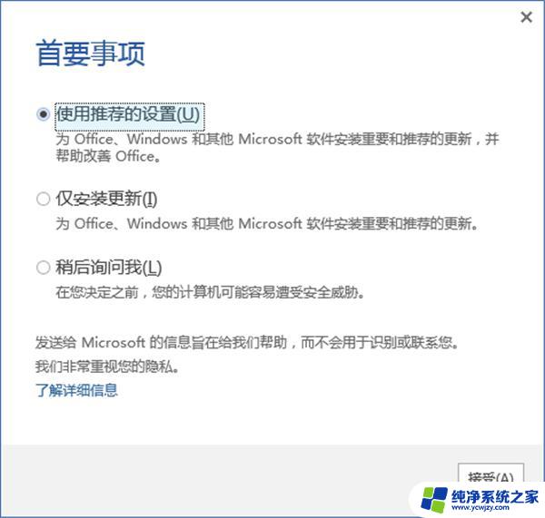 office201332位安装包 Microsoft Office 2013 专业增强版 破解方法