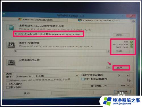 win10高版本安装低版本 Win10高版本系统如何安装低版本Win8.1系统