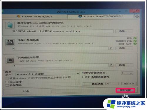 win10高版本安装低版本 Win10高版本系统如何安装低版本Win8.1系统