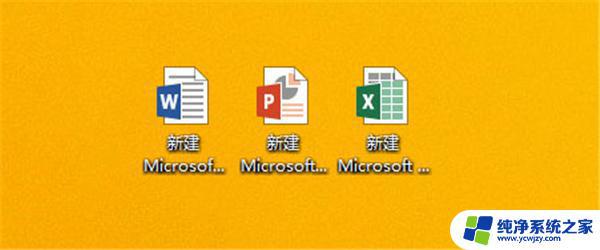 office201332位安装包 Microsoft Office 2013 专业增强版 破解方法