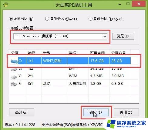 怎么进入大白菜主菜单界面 如何通过大白菜U盘安装Windows系统