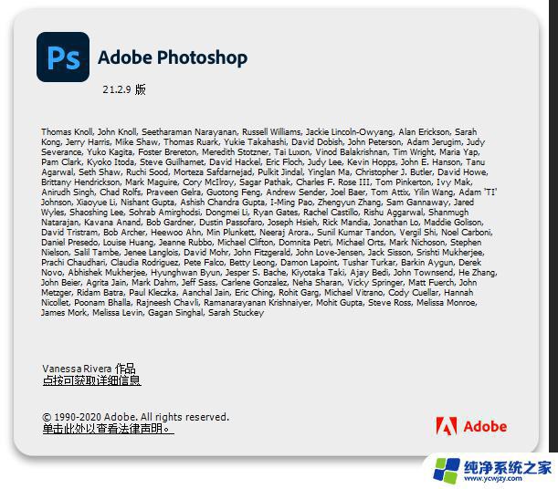 ps2020下载电脑版下载 Photoshop 2020 V21.2.9.67 中文版安装教程