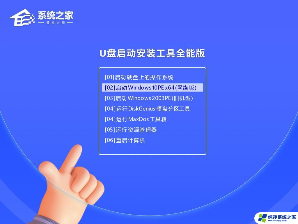 pe怎么安装esd文件 PE系统如何安装ESD文件