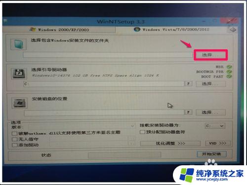 win10高版本安装低版本 Win10高版本系统如何安装低版本Win8.1系统