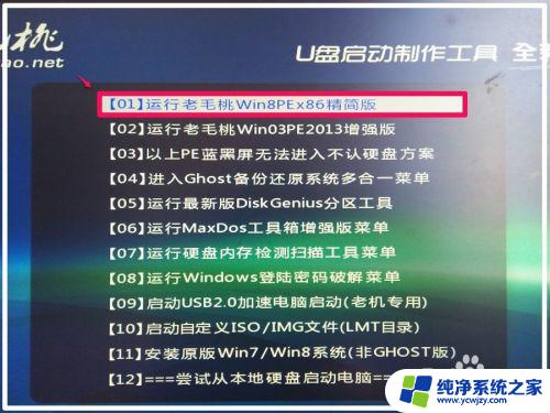 win10高版本安装低版本 Win10高版本系统如何安装低版本Win8.1系统