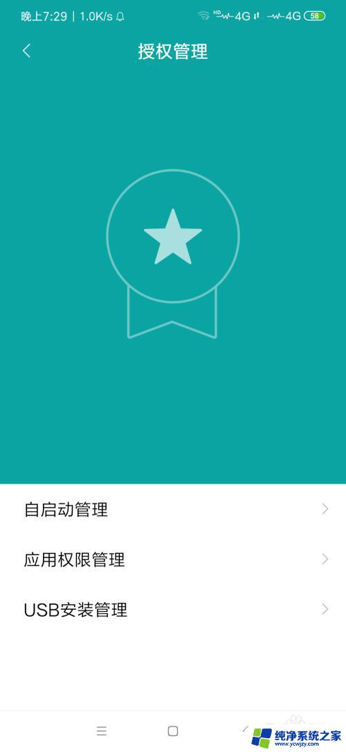 微信无法语音输入 微信语音输入无法使用怎么办