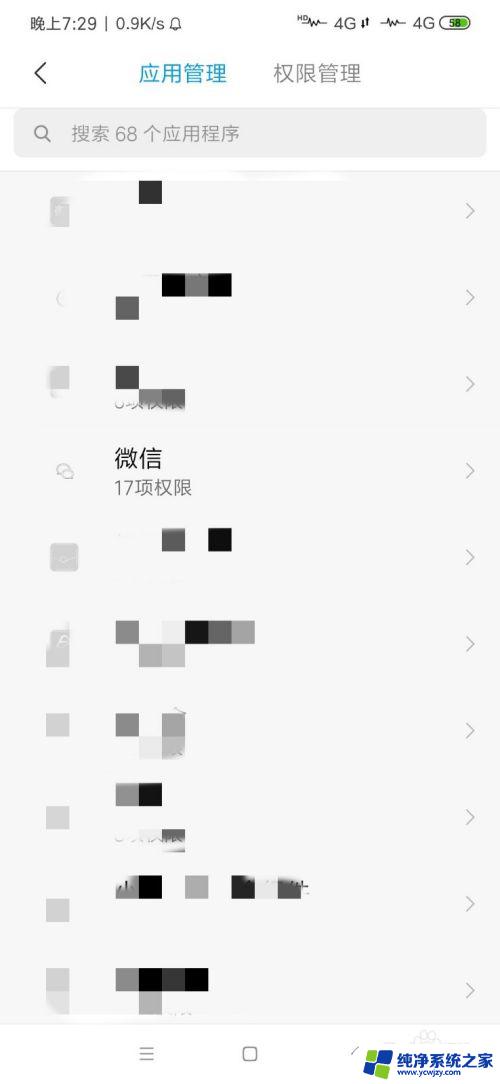 微信无法语音输入 微信语音输入无法使用怎么办