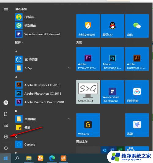 win10 ps卡住 PS按Alt键卡死怎么办