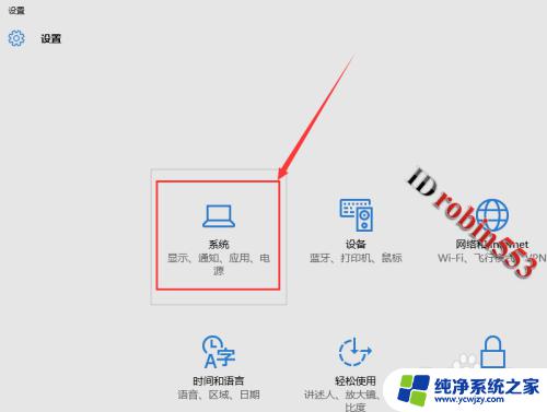 怎样关闭电脑睡眠状态 怎样取消Win10自动进入睡眠模式