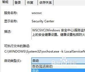 win10 安全中心打不开 安全中心打不开Win10系统怎么修复