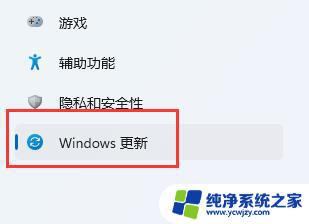 微软电脑怎么打开tv模拟器 Win11系统VT开启方法