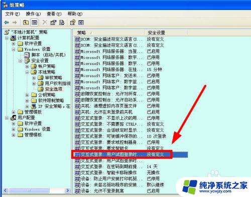 win10开机更改欢迎词 自己动手设置电脑开机欢迎词的步骤