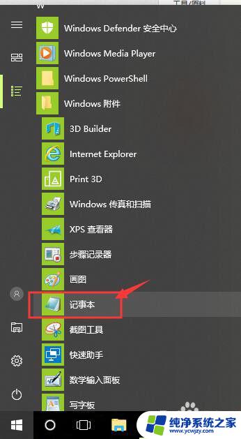 win10无法进入组策略 win10系统组策略打不开怎么办