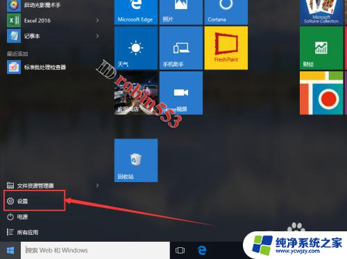 怎样关闭电脑睡眠状态 怎样取消Win10自动进入睡眠模式