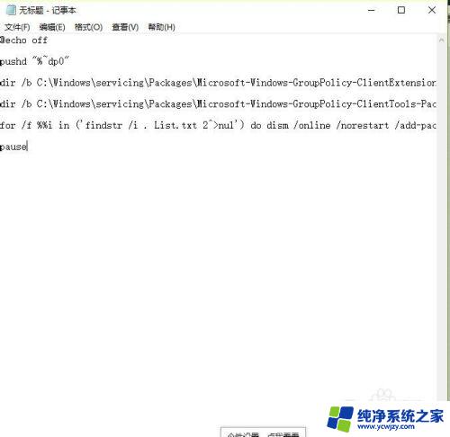 win10无法进入组策略 win10系统组策略打不开怎么办