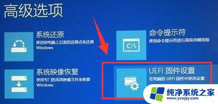 微软电脑怎么打开tv模拟器 Win11系统VT开启方法