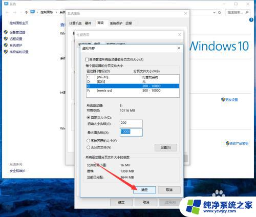 windows10内存不足怎么办 Win10虚拟内存不足怎么办