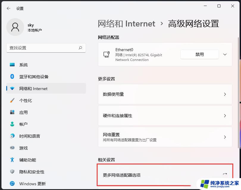 win11系统找不到打印机 Win11打印机出现错误代码解决方法