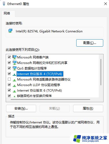 win11系统找不到打印机 Win11打印机出现错误代码解决方法