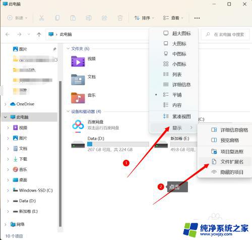 win11后缀名怎么显示出来 在win11中如何打开文件的后缀名显示