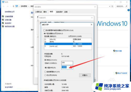 windows10内存不足怎么办 Win10虚拟内存不足怎么办