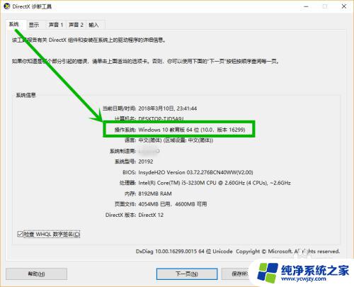 win10 夜间模式 win10电脑如何设置屏幕护眼模式