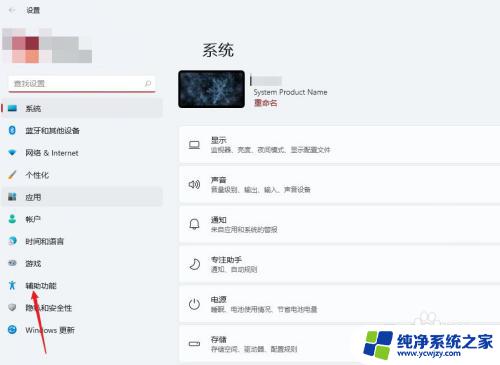 win11如何设置字体大小 win11怎么改变字体大小