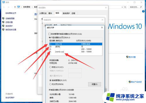 windows10内存不足怎么办 Win10虚拟内存不足怎么办