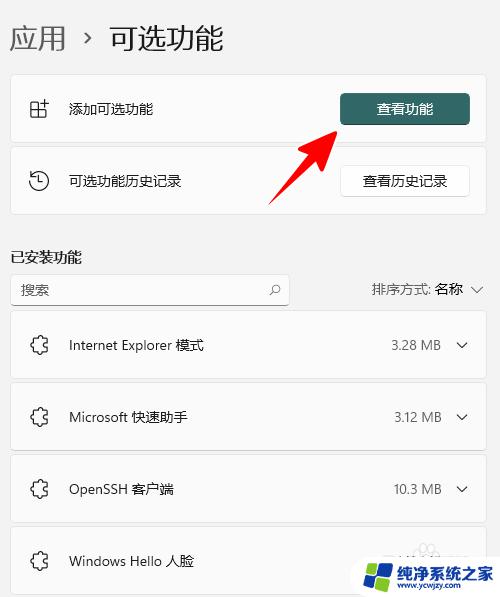 win11的记事本怎样修复 恢复Windows 11自带的记事本