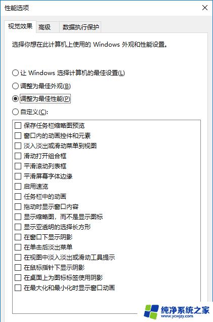 win10专业优化工具 如何提高Win10专业版运行速度