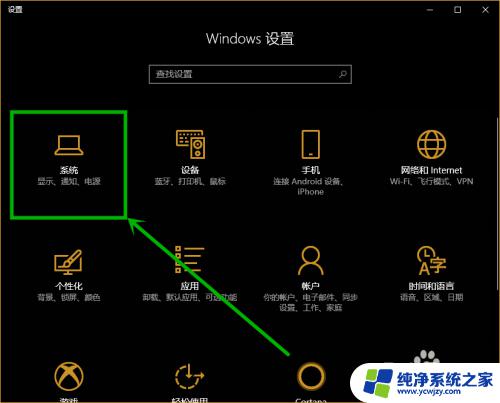 win10 夜间模式 win10电脑如何设置屏幕护眼模式