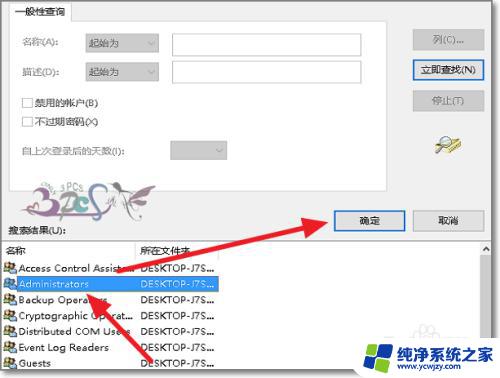 windows怎么提升为管理员 win10系统如何提升账户权限为管理员