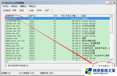 win7关闭自动启动程序 Windows7系统中如何禁用开机自启动项