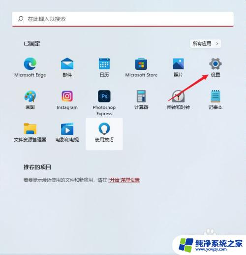 win11如何设置字体大小 win11怎么改变字体大小