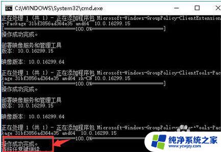 win10无法进入组策略 win10系统组策略打不开怎么办