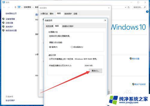 windows10内存不足怎么办 Win10虚拟内存不足怎么办