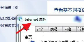 win11 internet设置 Win11如何解决Internet设置无法打开的问题