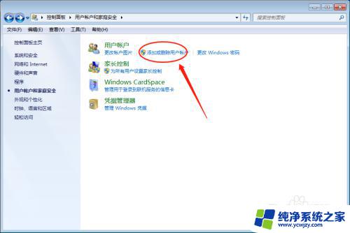 win7修改用户名密码 如何在win7系统中修改电脑的用户名和密码